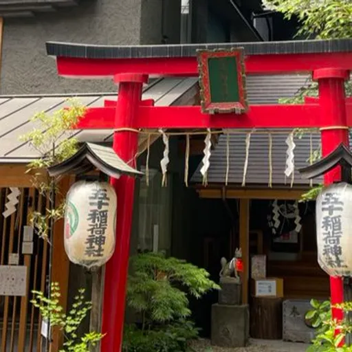 五十稲荷神社 ご朱印受付