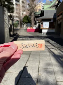 見つけました。寒い。