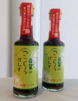 日乃出醤油有限会社