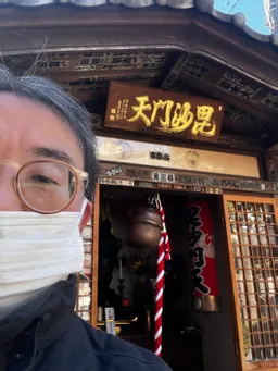 日蓮聖人になる〜〜！