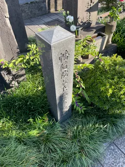 こちらもだいぶ探しましたが、伊能先生のお隣に眠られていました。