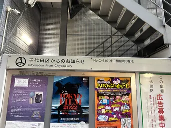 街パス【寄り道】町名看板