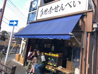 話好きの女将さんが撮ってくれました！
亀煎餅！