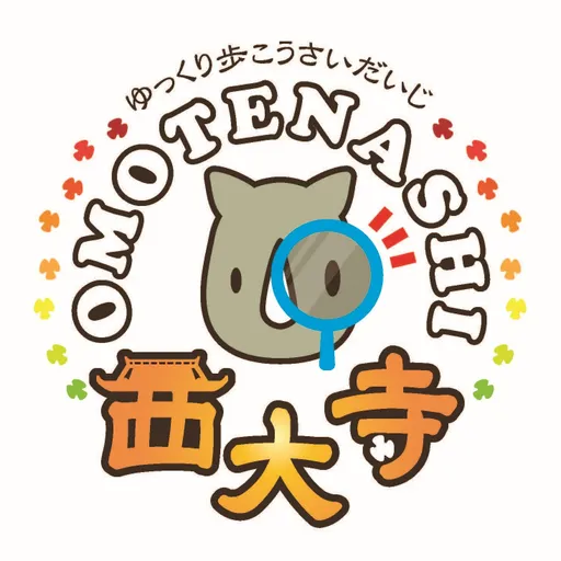 西大寺活性化協議会