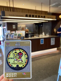 すみだ、せきトリくん。
両国駅。


カード01枚目。
