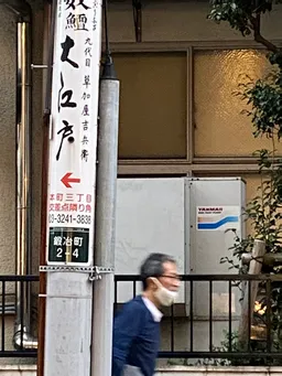 街の名前にゃ意味がある
街には沢山の想いもつまる
夕焼けに染まる、街も染まる