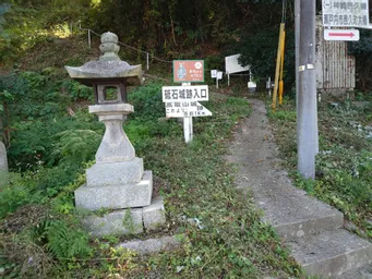 4-1　宇喜多家再興の地・砥石城跡