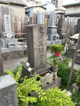 伊能さんのお隣に。