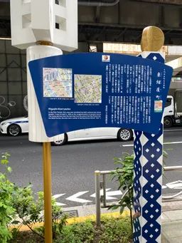 藍染川跡を歩いてみました。