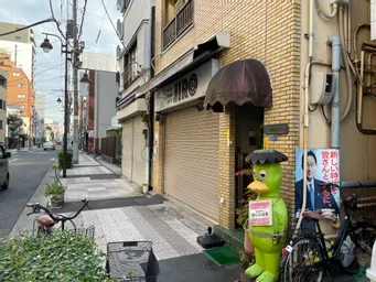 閉まってました。