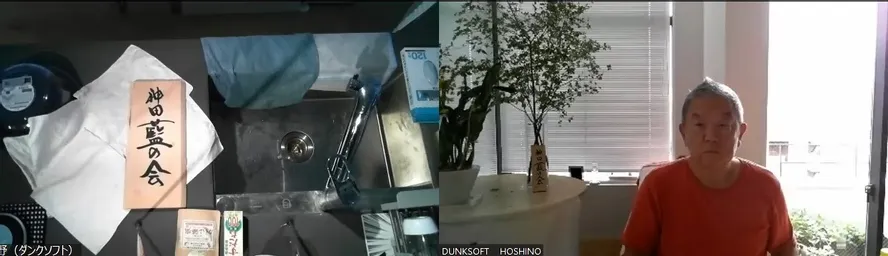 生葉染め体験オンライン　リハーサル１