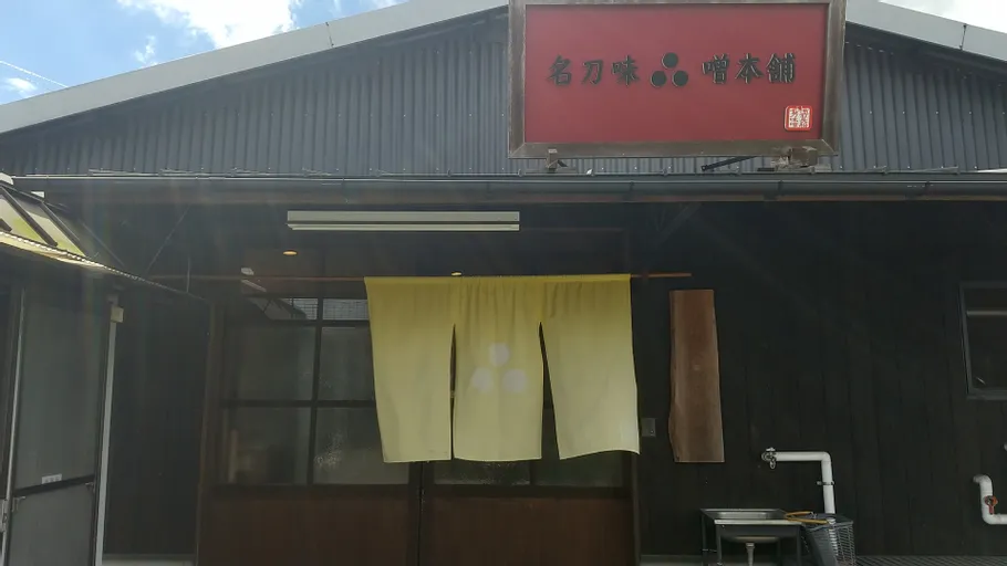 お味噌の種類や原料の大豆のこと、塩こうじや甘酒についてのお話、どれも興味深かったです
種類によっては量り売りも可能なので、味くらべも楽しめそう♪
今回は外の暑さで断念しましたが、次の機会に塩こうじを買いに行きたいです