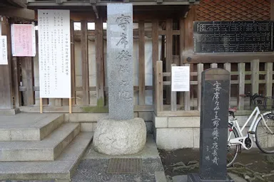 寄席発祥の地碑