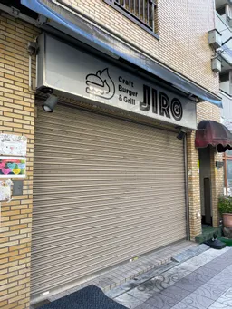 バーガーたべたいなぁ