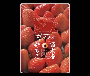 岡山フルーツ農園