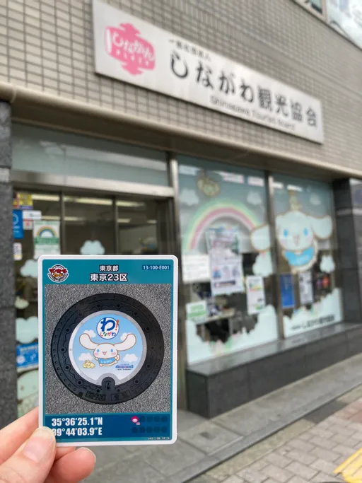 大井町。シナモンロール品川区2つ目です。カード03枚目。