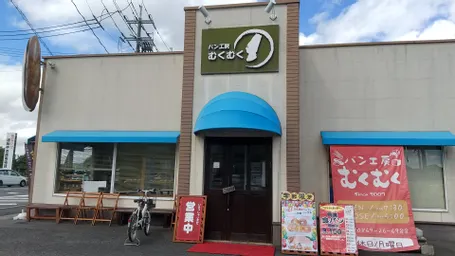 珠鋼ジュエリーさんが扱っておられる「黒いパン」のイメージが強くて、初めてお店に伺った時に「パンが黒くない！」と当たり前のことに驚いてしまいました(笑)
甘いパンも惣菜パンもどれも美味しくて購入時に迷います。
厳選したパンを購入しようとレジへ向かうとレジ横に美味しそうなタルト達が！
次はタルトも考慮して買いに行こうと思います。

