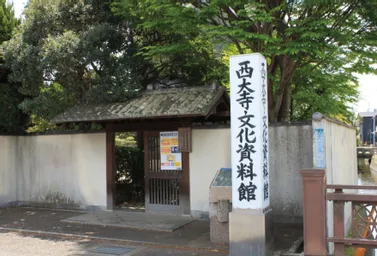 5-2　西大寺文化資料館