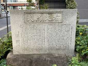 最初のポイントの前に寄り道。
千葉周作道場の跡がこんな所に！
井戸はちゃんと水が出ますけど、少しにおいが（笑）