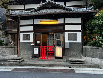 風呂入りてーーーーーーー！