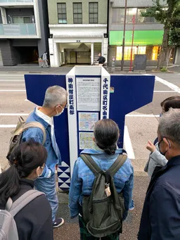 神田紺屋町（南部）看板