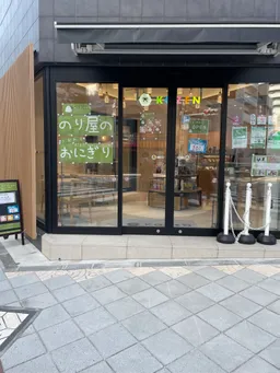 おにぎり食べてみたい。