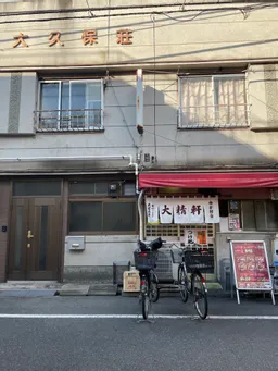 間違いない佇まい。