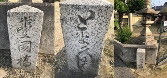 4-2　中国大返し・豊国橋