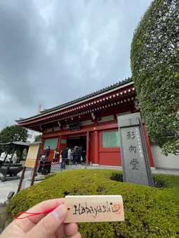 酒井さんと大川さんと自分の守本尊は同じです。
御朱印激混み