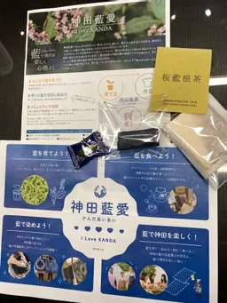 もうひとつの藍染川跡がある谷中の藍ギャラリーさんに応援いただきました