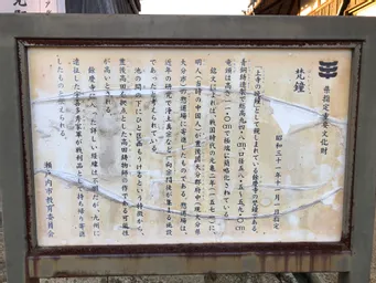 2022年11月に別のスタンプラリーで邑久駅→砥石城跡→乙子城跡→餘慶寺→大富駅と歩きました。
山の上にあるので徒歩の場合は頑張って上がって下さい・苦笑。

この時はGoogleナビで検索を掛けると回り込む形にナビしますが、工事か何かで通行禁止になっています。
偶然、地元民の方に道を聞いたら通行禁止と言っていて、別の上がり道を教えてくれました。(画像参照)
＊2024年8月の頃は変わっているかもしれません。

宇喜多秀家が持ち帰ったと言う梵鐘。
以前は住職さんが鐘をついていたそうなのですが、お歳もあり直接はつけなくなったそうです。(2022年当時)

時間ギリギリでお邪魔したのであまり見学は出来ませんでしたが、夕日がいい感じでした。