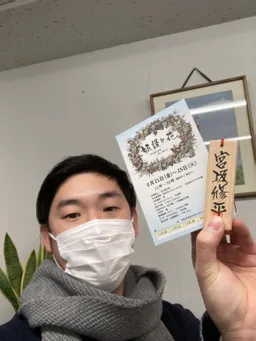 妖怪と花展、皆さん覚えていらっしゃいますか？